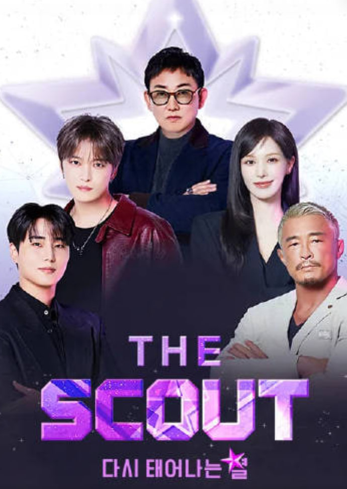 The Scout:重生的星星 2026 综艺 海报