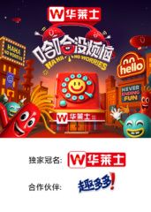 哈哈没烦恼 2025 综艺 海报