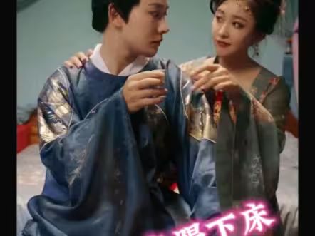 我把皇帝踢下床 2024 短剧 海报
