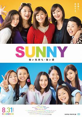 阳光姐妹淘 2018 电影 海报