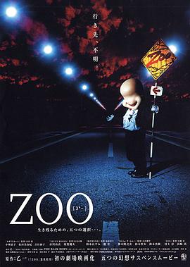 继续活下去的5个故事 2005 电影 海报