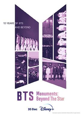 BTS纪念碑：超越星辰 2023 纪录片 海报