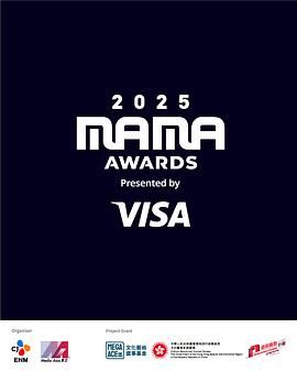 2025MAMA颁奖典礼 2025 综艺 海报